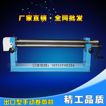 Factory pin small manual plate rolling machine hand rolling machine round roll machine roll machine 610 outlet Roll Machine