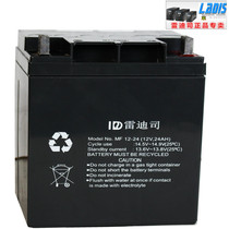 UPS uninterruptible power supply battery Redis 12V 24AH maintenance-free lead-acid battery UPS special battery