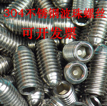 304 stainless steel wave bead screw Top bead screw positioning bead machine rice spring ball head plunger steel ball nail