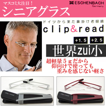 Japan imports the worlds small mini-old flower mirror ultra light fashion goggles to watch TV Newspapers Read the mirror
