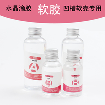 DIY Crystal Drop Glue AB Glue Silicone Cell Phone Soft Shell Special Drip Glue Material Epoxy Soft Glue 3: 1
