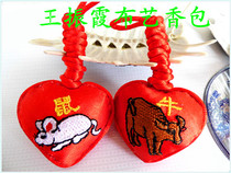 Xuzhou Xuzhou Xuzhou Xiaozhou Xiaoxiu Xiaoxiu Xiaoxiu Xiaoxiu Red Cardiovascular Machine embroidery embroidery embroidery embroidery embroidery embroidery embroidery embroidery embroidery embroidery embroidery of the insect - repellent bag