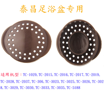 Hongtai Changjin Taichang foot bath tub tc-2017b foot washing bucket foot universal filter cover medium accessories