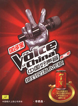 Jiadubao promotional disc The Voice of China Season 2 LIVE version of the singing CD