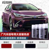 Itutn love totem Toyota spray paint scratch repair set automatic white paint pens GAC Toyota paint paint pen
