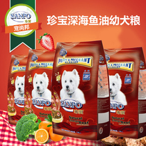 TREASURE DOG FOOD FOLIC ACID DEEP sea fish oil Puppy pregnant dog main food 1 5KG Teddy Poodle food