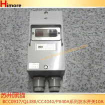 Suzhou Black Cat Washing Machine Switch 10A Cleaner Accessories CC4040 Waterproof Earth Leakage Protection Switch M611
