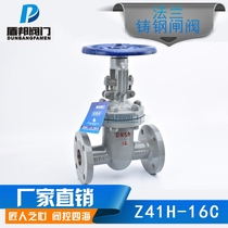 Supply wholesale cast steel gate valve GB flange carbon steel gate valve hard seal gate valve Z41H-16 25C WCB