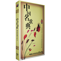 The genuine DVD Chinese song 194 selected Karaoke classic song selected old song 4DVD