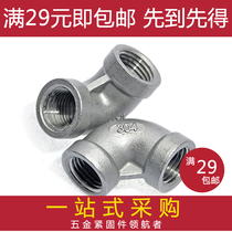 304 316 stainless steel wire elbow 90 ° degree right angle water pipe inner wire internal teeth incline 4 points DN15