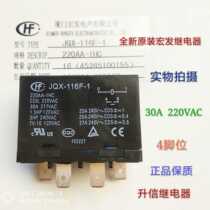 JQX-116F-1 220AA-1HC 220VAC new original Hongfa HF 30A 220V 4 feet spot