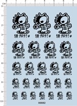 00882-Children Plus 97 Model Car Water Sticker
