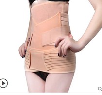 Postpartum abdominal belt Summer smooth delivery caesarean section corset pregnant woman breathable body shaping pelvic correction bondage belt