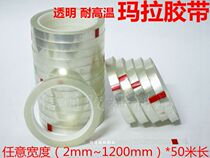 Transparent colour Malala adhesive tape High temperature resistant insulating transformer Mara tape 1-2-3-4-500mm * 50 m