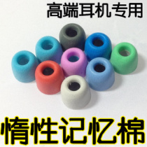 C set of inert in-ear headphones memory ear cotton sponge silicone sleeve in-ear universal headphones memory Cotton