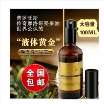 Youpin Auchan Provence Moroccan argan oil argan oil leave-in conditioner hair oil