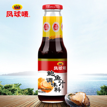 Phoenix ball mark refined abalone juice 390g seasoning yellow braised chicken sauce mushroom smooth chicken rice oyster sauce mixed rice sauce Y
