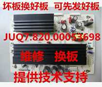 Repair can first send good board Changhong 3D50A3700IDY board JUQ7 820 00053698 50H4000