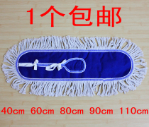  Dust push replacement head Hotel lobby dust push cloth 40608090110cm flat mop arrangement drag large mop