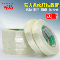 Transparent glass fiber tape Strong stripe no trace fiber tape Electrical Appliance Refrigerator aircraft type fixing tape