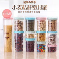 Kitchen five cereals Cereals Containing Boxes Moisture-proof storage tank Snack Box Noodle Fridge Containing Plastic Seals Jars