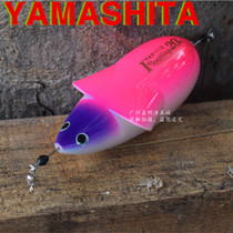YAMASHITA sea fishing trolling water mouse F20 floating water F25 submerged water with bow angle use tow smoker spot