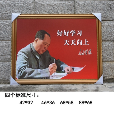 Chairmans portrait Mao Ye H-ye portrait home living room office decoration painting great man poetry calligraphy painting wall decoration hanging painting