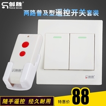 Sound table Chuangsheng Smart Single FireWire popular type two-way remote control switch set with remote control CS-8602JP