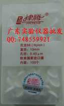 Jin Teng syringe filter filter head organic Ф 13mm * 0 45μm organic nylon 66
