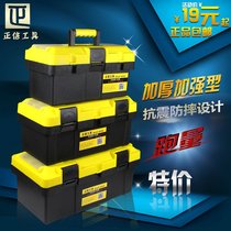 Zhengxin hardware plastic toolbox household large multifunctional maintenance tool storage parts box car iron