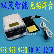 938D70W Intelligent Shuangmao high frequency lead-free environmental protection constant temperature digital display welding table intelligent temperature regulating 938D electric soldering iron