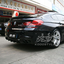 BMW 6 Series 640I tail modification BMW F12 carbon fiber tail modification Vorsteiner tail modification