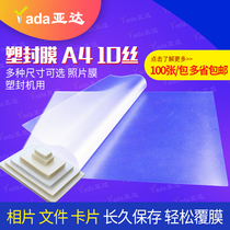 Plastic sealing film A4 10 wire 10C 10s sealing plastic film plastic film photo film thermoplastic sealing