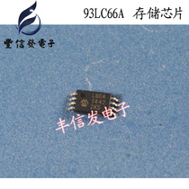 93LC66A L66A ultra-thin small chip car instrument computer common memory chip new original
