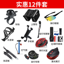 Bike riding equipment Spree Night riding road dead fly accessories Mountain bike Mud bike package