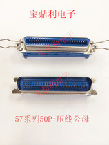 57 Series CN-50P male line press line printer connector 24P 24P 36P 50P 50P