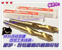 YWZ Hangyi cobalt-containing small handle drill 12 7 handle straight handle drill bit 23 5 24 25 26 27 28 29-30mm