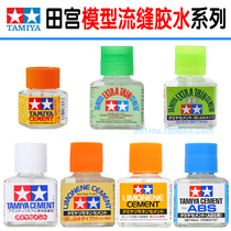 Blue Sky Tamiya flow seam glue 87003mm 87012mm 87038mm 87113mm 87134mm 87137 87182