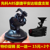 Xianke A8S Ping An Da A8 Haojie A8S tachograph electronic dog bracket Suction cup accessories Base Universal