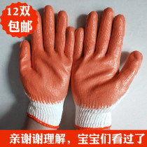 Gloves non-slip wear-resistant thickened plastic labor protection gloves machinery work site work latex dipped gloves