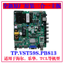 New Haier H32E12 LD32U3300 32EU3000 TP VST59S PB813 motherboard