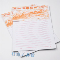 Wei Sheng advanced letter paper double line letter paper book 16 opening letterhead 100% round wood pulp paper straw draft paper letter sign paper