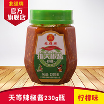 Zhaoqiang brand finger pepper sauce 230g lemon flavor day chili sauce local specialty gift