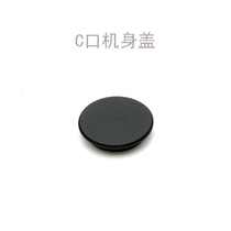 Cinematic machine with C-mouth fuselage cover metal film machine body cover C Mount (25 4mm)