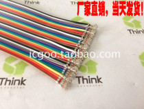 2510-40P Terminal Block Double-head Connection Cable Color Wire 10CM20CM30CM(16 copper wire)