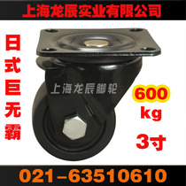 Dragons 3 inch ultra heavy low center of gravity day type nylon double bearing universal trundle industrial machine equipment 600KG