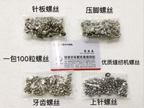 High quality sewing machine accessories flat car pin plate screw flat car tooth pressure foot screw screw screw pin screw