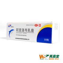 As low as 2 yuan)New Harmony into acyclovir cream 10g Herpes simplex or shingles infection YP