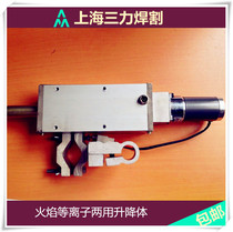 CNC flame lifting body CNC plasma lifting body desktop CNC cutting machine lifting body portable lifting body