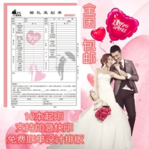 Wedding dress order wedding contract wedding photography Hall receipt wedding planning single color single printing custom